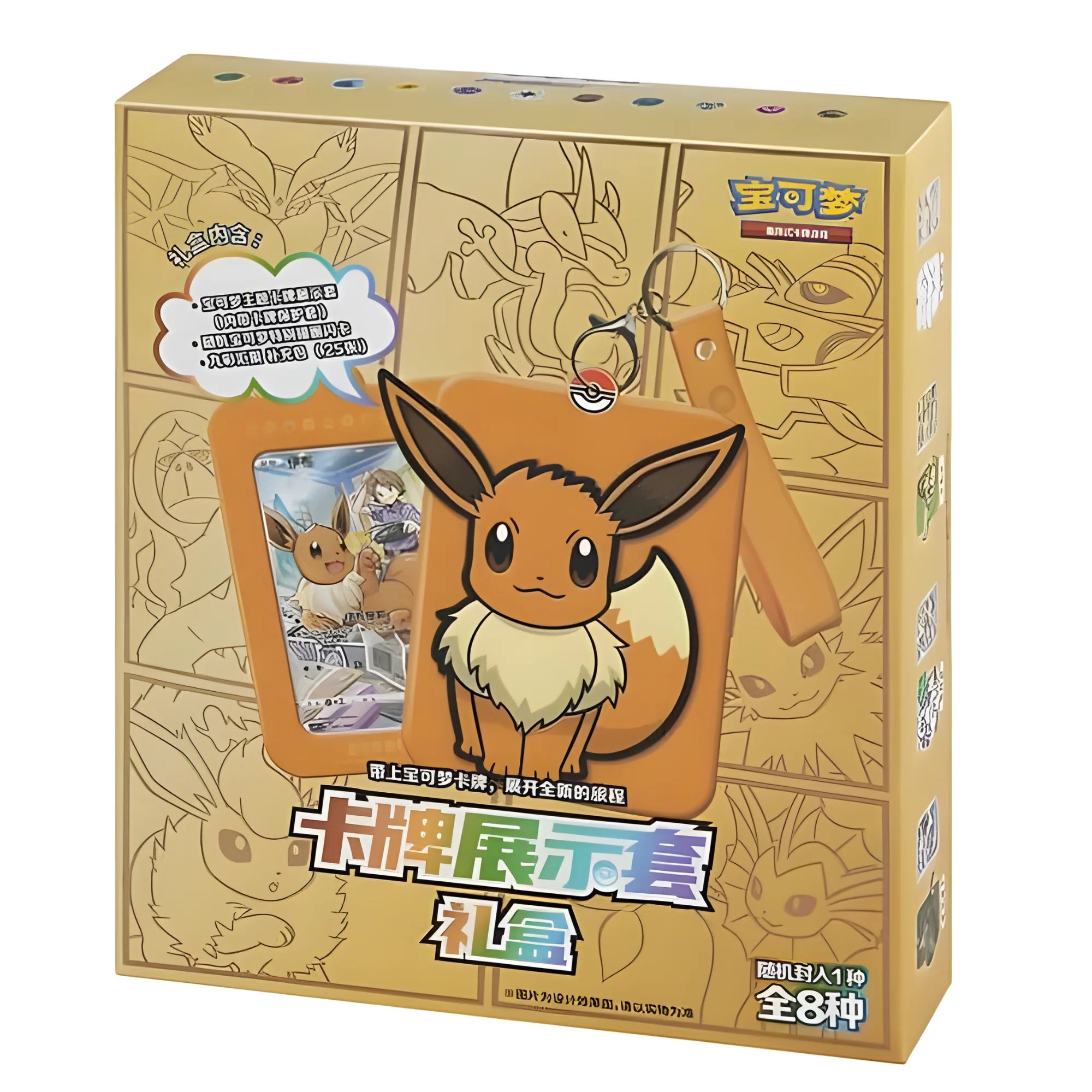Pokémon Evoli Sleutelhanger Mystery box – Nine Colors Gathering Chinees