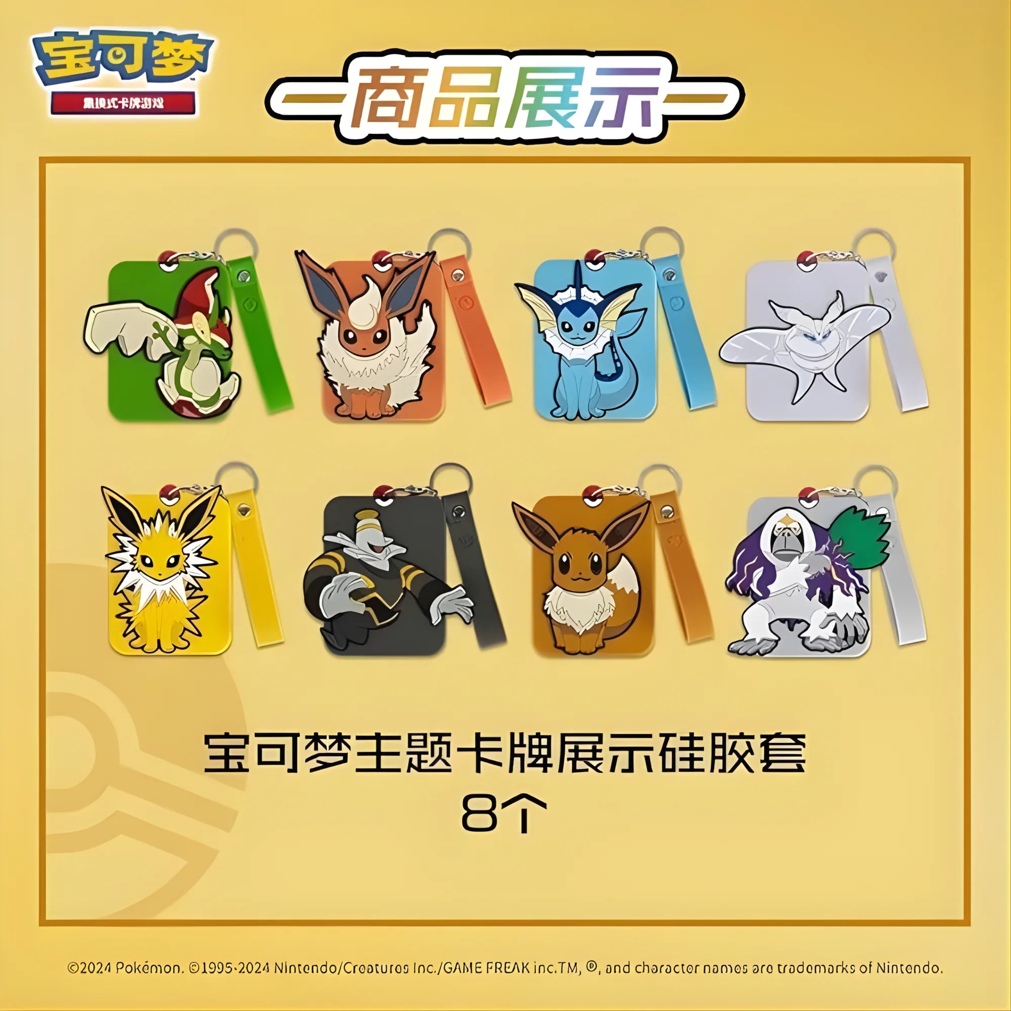 Pokémon Evoli Sleutelhanger Mystery box – Nine Colors Gathering Chinees