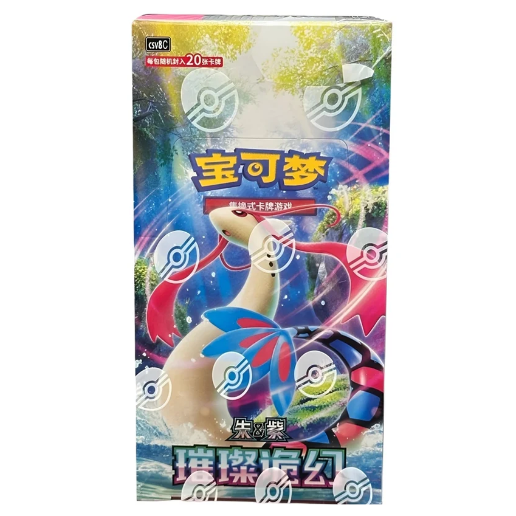 Pokémon - Brilliant Illusions CSV8C Jumbo Display - CHN