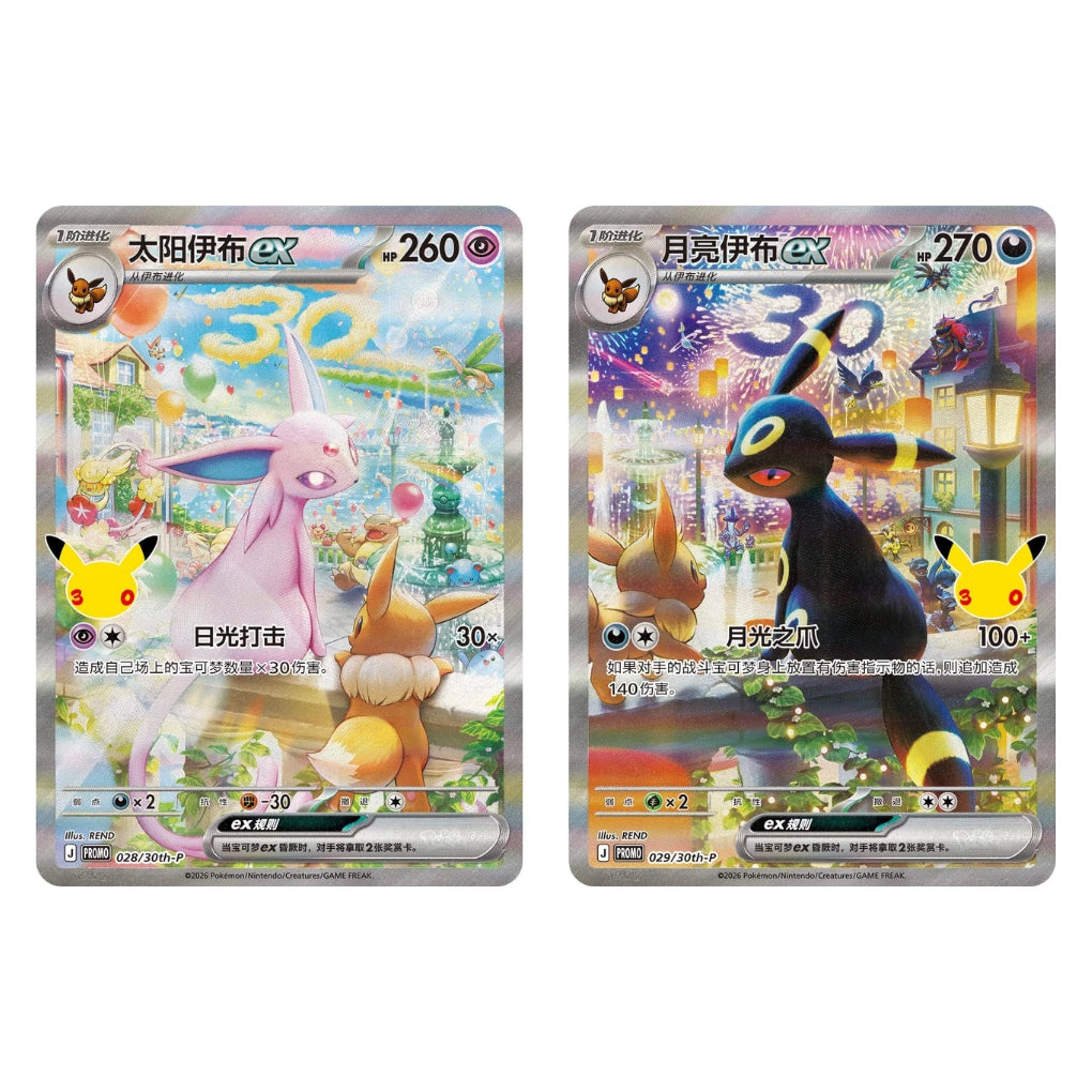 Pokémon - 30th Celebration Gift Box Espeon ex & Umbreon ex - Chinees