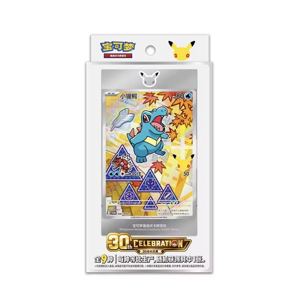 Pokémon - 30th Anniversary First Partner Card Set V2 - Chinees