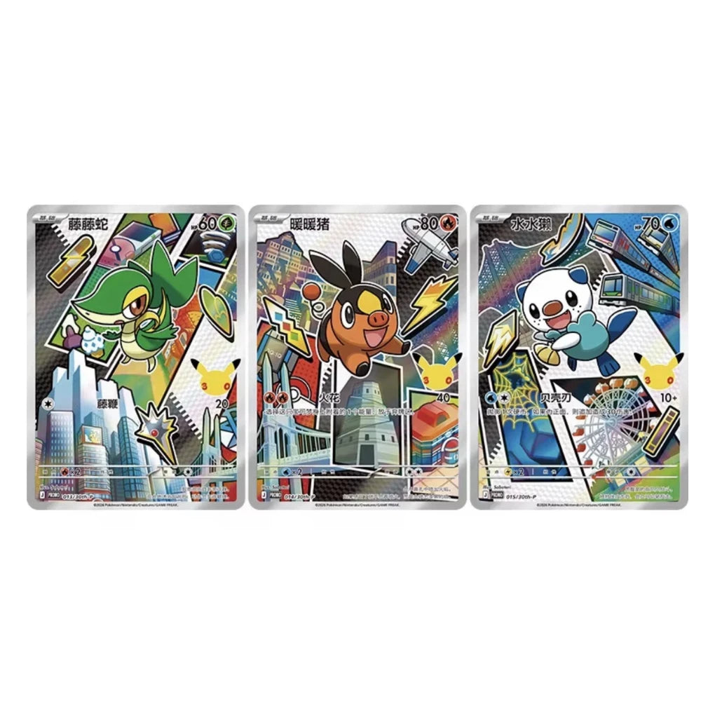 Pokémon - 30th Anniversary First Partner Card Set V2 - Chinees