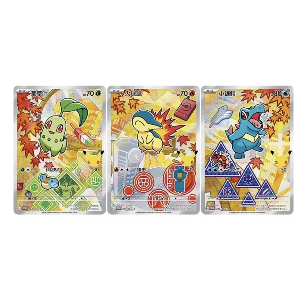 Pokémon - 30th Anniversary First Partner Card Set V2 - Chinees