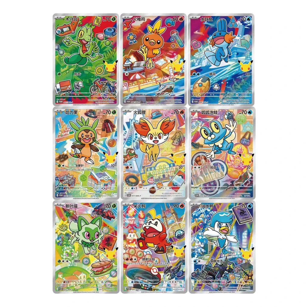 Pokémon - 30th Anniversary First Partner Card Set V3 - Chinees