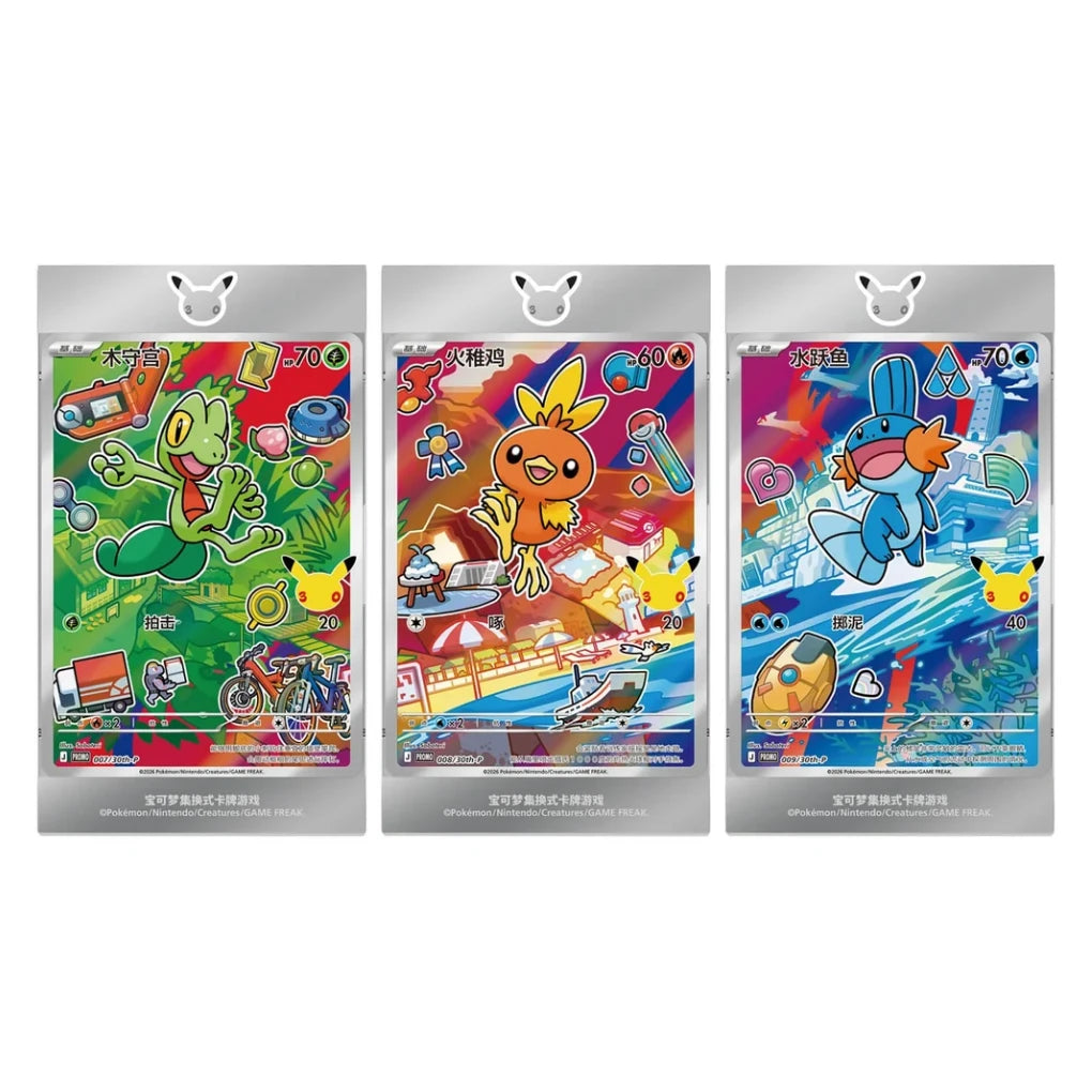 Pokémon - 30th Anniversary First Partner Card Set V3 - Chinees