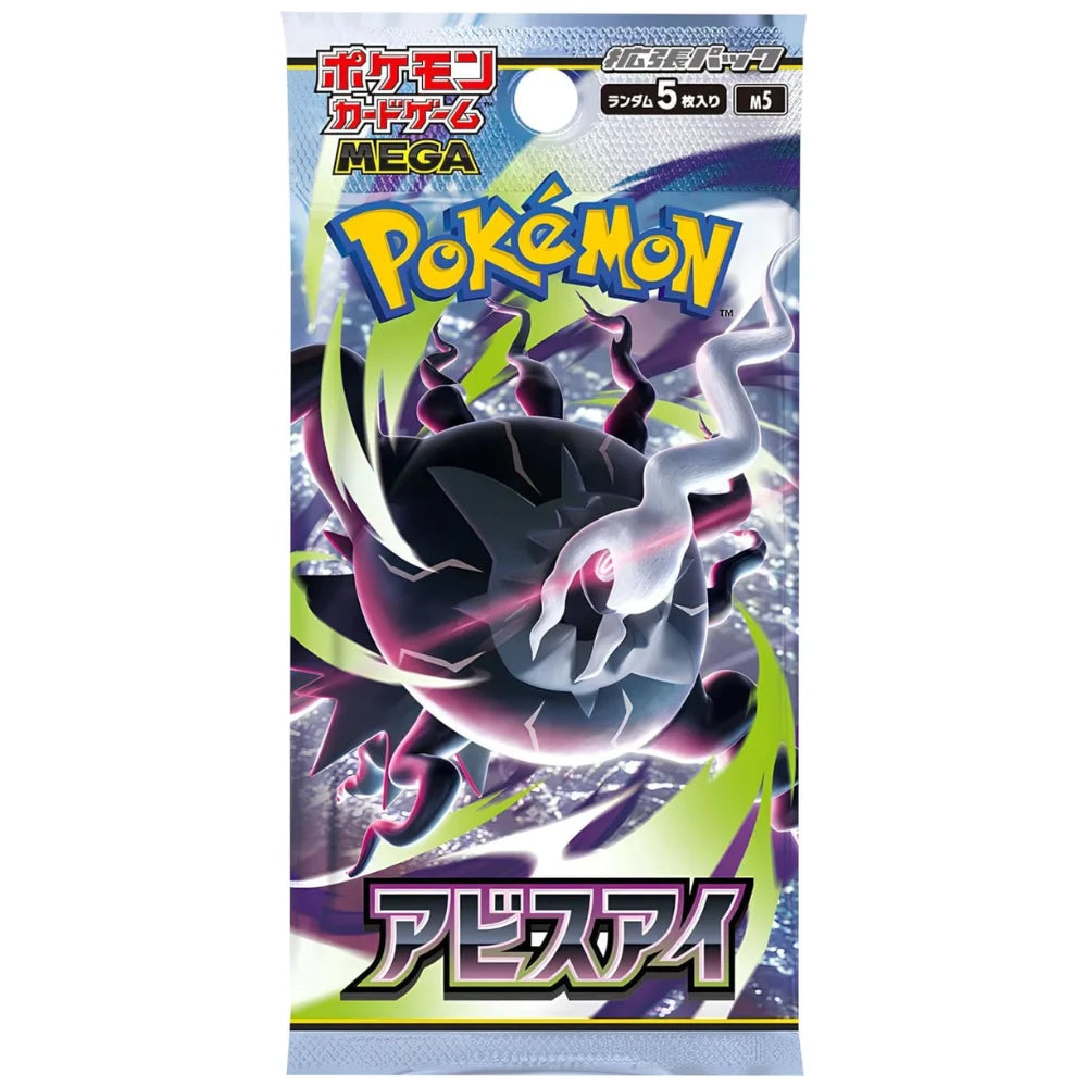 Pokémon - Abyss Eye 30-Pack Booster Display - JPN