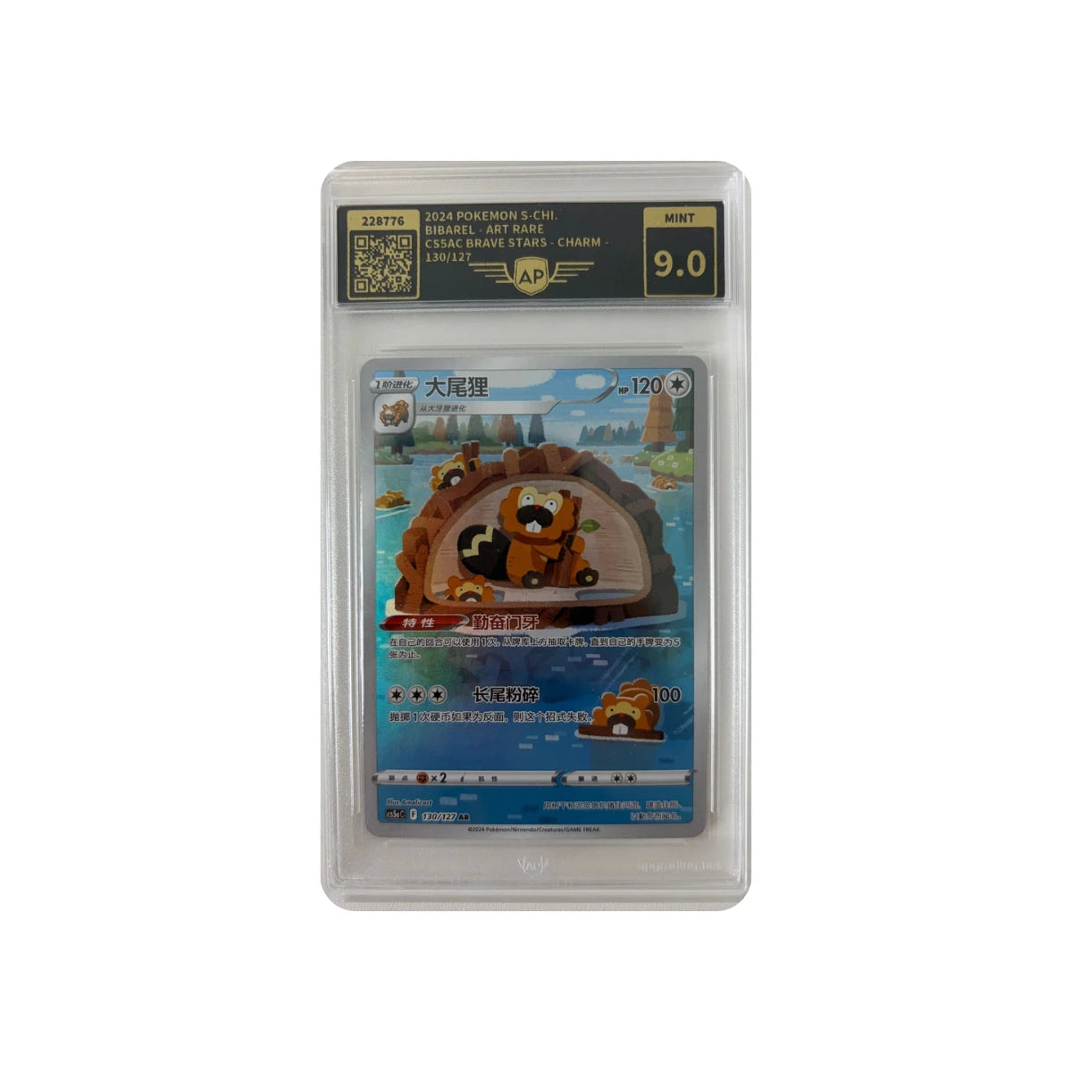 Pokémon - Bibarel #130/127 (Brave Stars - Charm) – Grading 9.0 Mint
