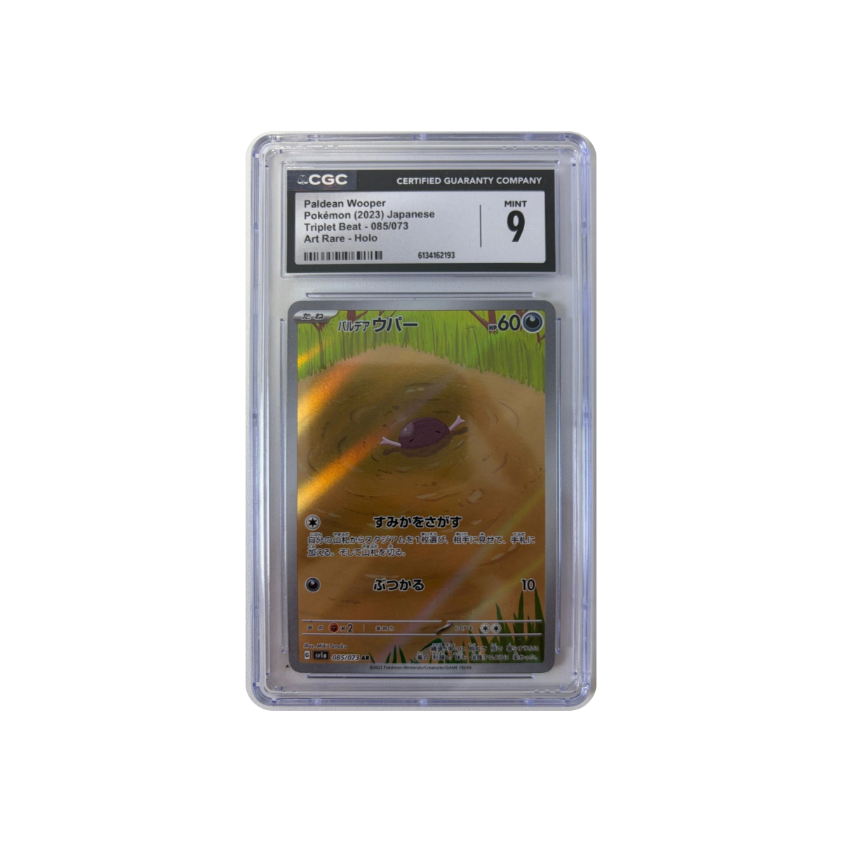 Pokémon - Paldean Wooper #085/073 (Triplet Beat) – CGC 9 Mint