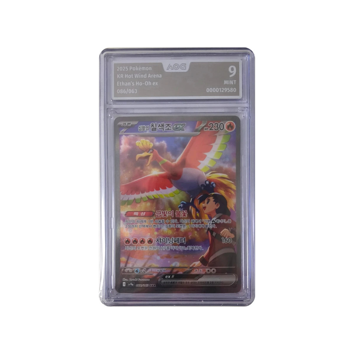 Pokémon - Ethans Ho-Oh ex #086/063 (Hot Wind Arena) – AOG 9 Mint