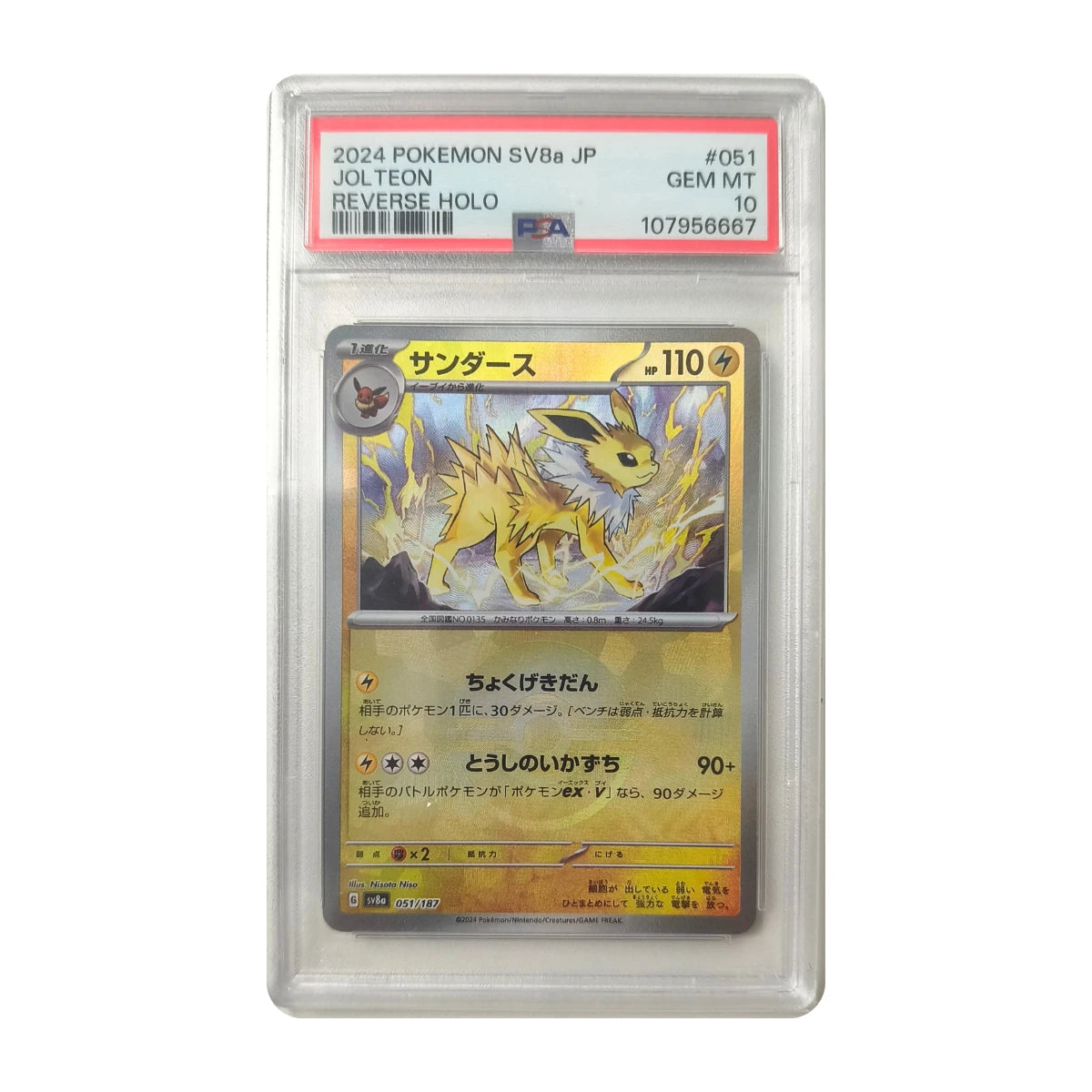 Pokémon - Jolteon #051/187 (Terastal Festival ex) – PSA 10 Gem Mint