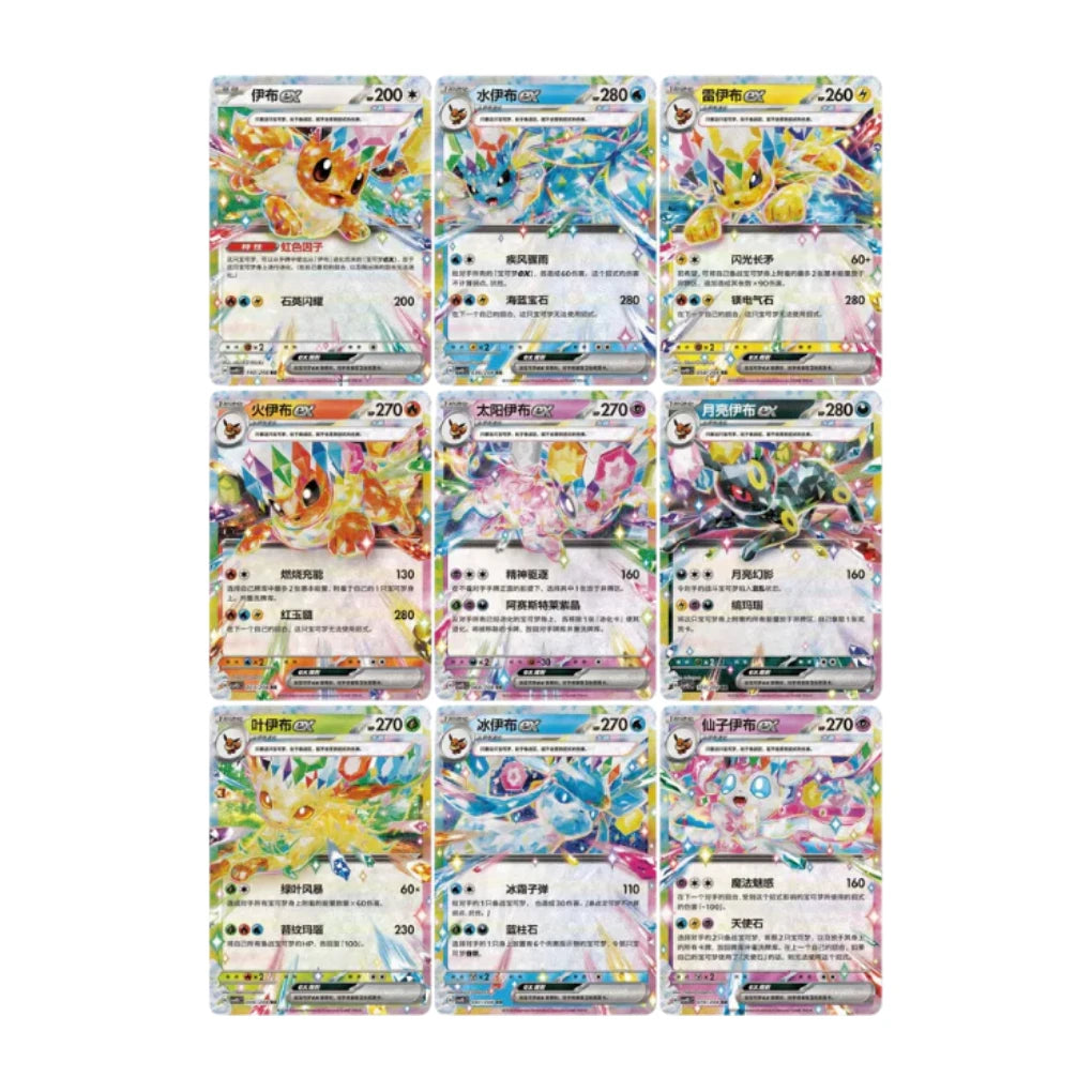 Pokémon - Pokémon Terastal Grand Gathering Quicksand Kartenhalter Box - CHN