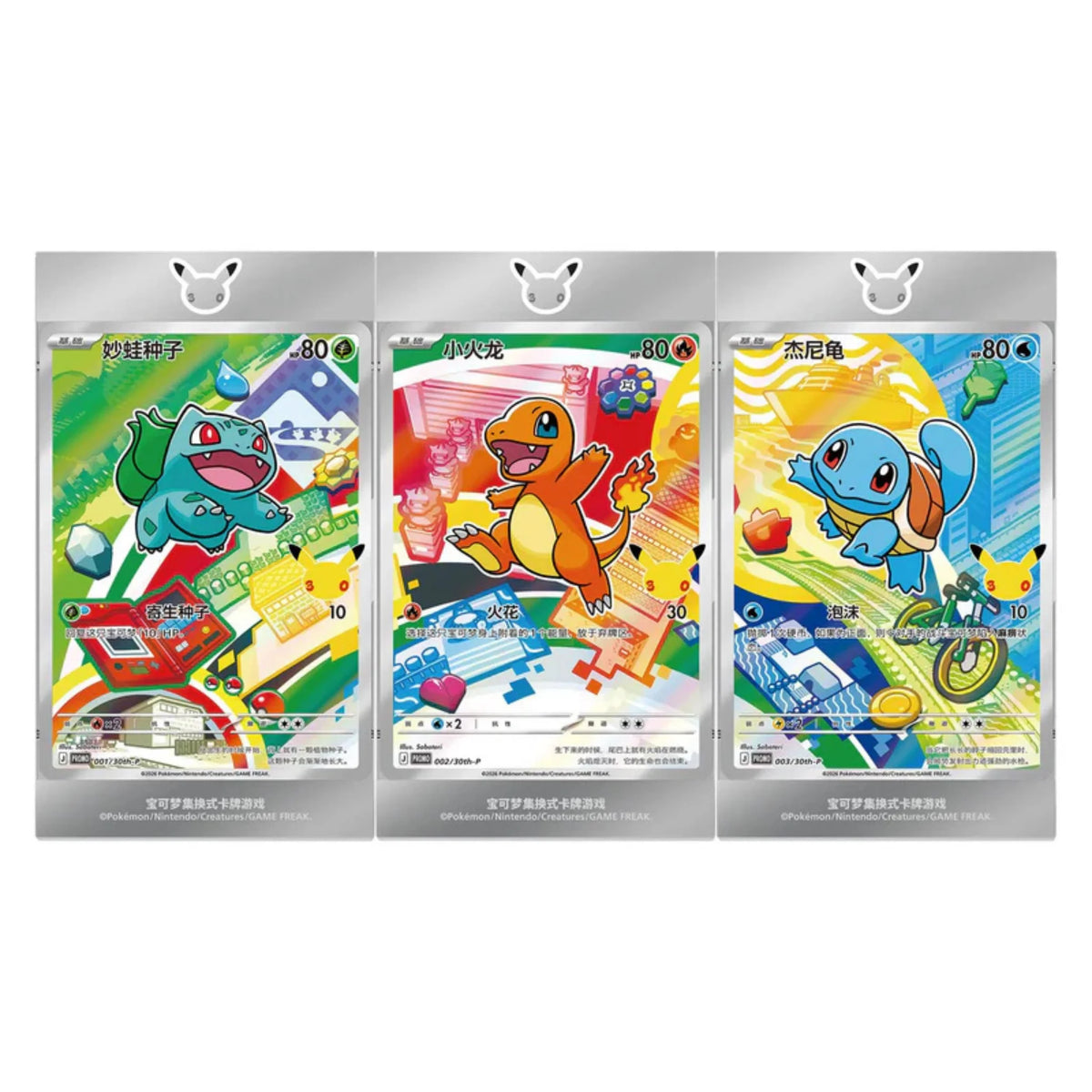 Pokémon 30th Anniversary First Partner Card Set V1 - CHN