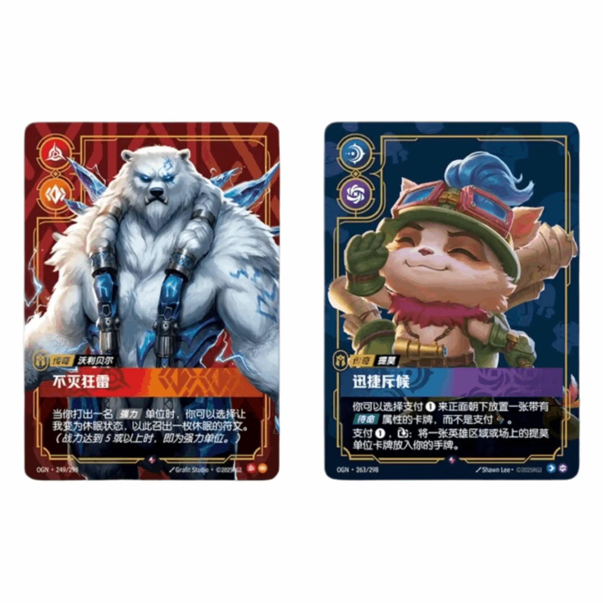 Riftbound: League of Legends TCG - Origins Slim Display - CHN